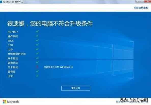 Win7免费升级Win10系统