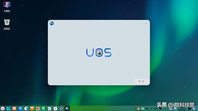 win10下安装国产操作系统deepin/UOS，双系统开机可自由切换