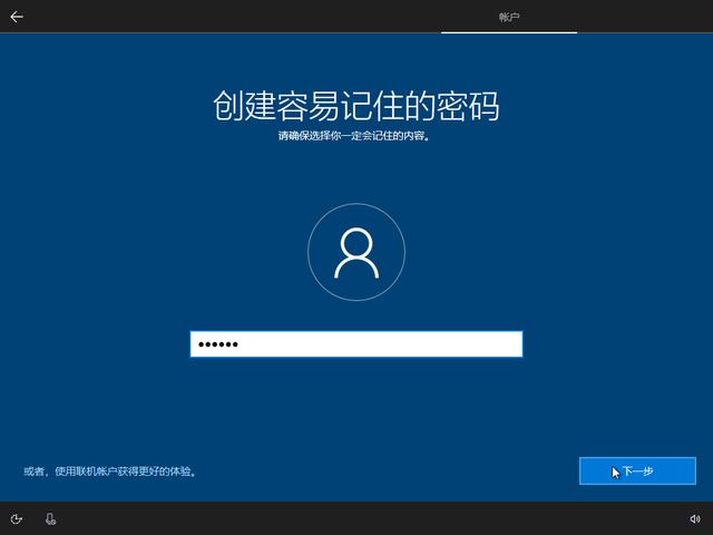 手把手教你安装Windows 10之完整篇