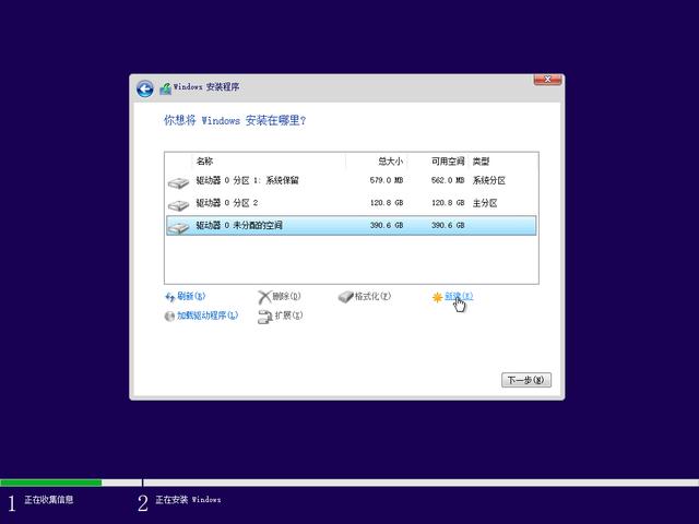 手把手教你安装Windows 10之完整篇