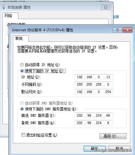 解决网络连接缓慢的故障