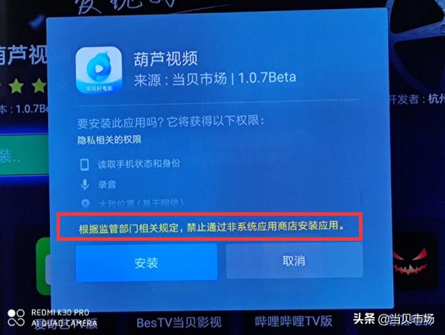 小米电视被禁止安装软件！教你最新解决办法