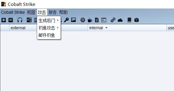 黑客工具：内网渗透神器Cobalt Strike，英雄联盟中的无尽之刃