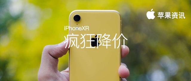 苹果官网 iPhoneXR 仅需三千五，官翻无锁版本上架销售