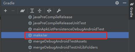 Android Studio编译jar包