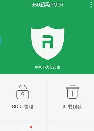 root权限是什么意思