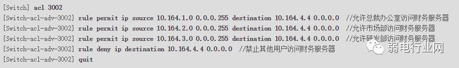 如何禁止外网访问公司内网服务器？ACL配置立马解决