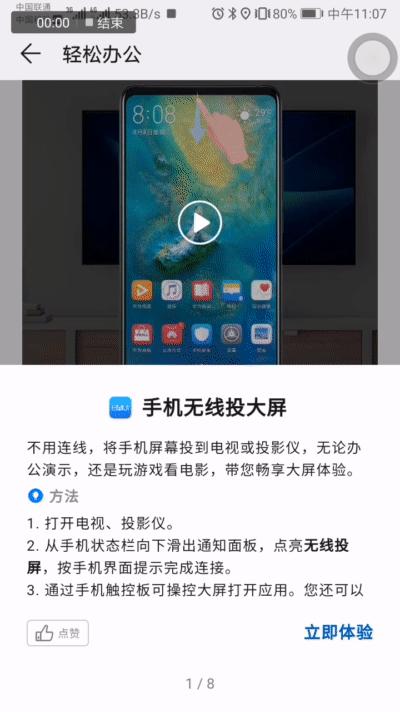 原来这才是华为录屏投屏的正确方法！以前都用了个假手机