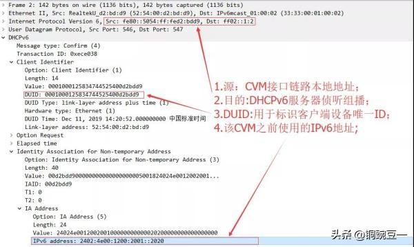 电脑网络安全：IPv4自动获取有dhcp协议，那IPv6是否有dhcpv6协议