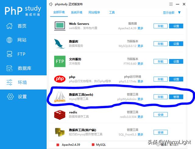 phpstudy，自带web服务器，MySQL数据库