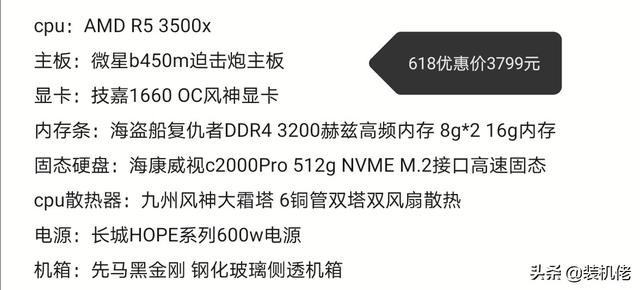 组装电脑配置怎么选，看看装机佬怎么说