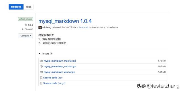 工具-MySQL数据库表结构快速导出成MarkDown文档