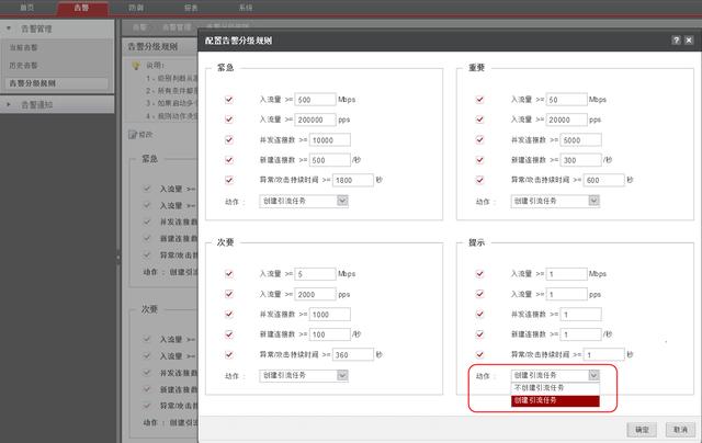 华安解密之DDoS攻防 21 引流回注的成败之谜