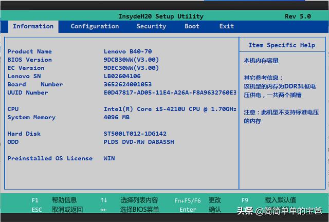 Win10系统中进入BIOS的详细操作方法