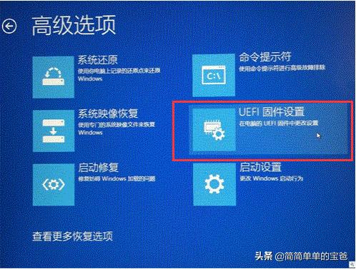 Win10系统中进入BIOS的详细操作方法