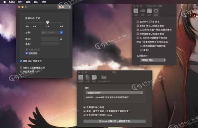 Keka for Mac(压缩解压工具)