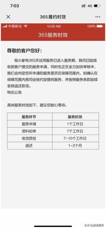 京东自营“无忧购”爆纠纷，消费者：1500名受害者，仅两人拿到退款