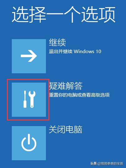 Win10系统中进入BIOS的详细操作方法