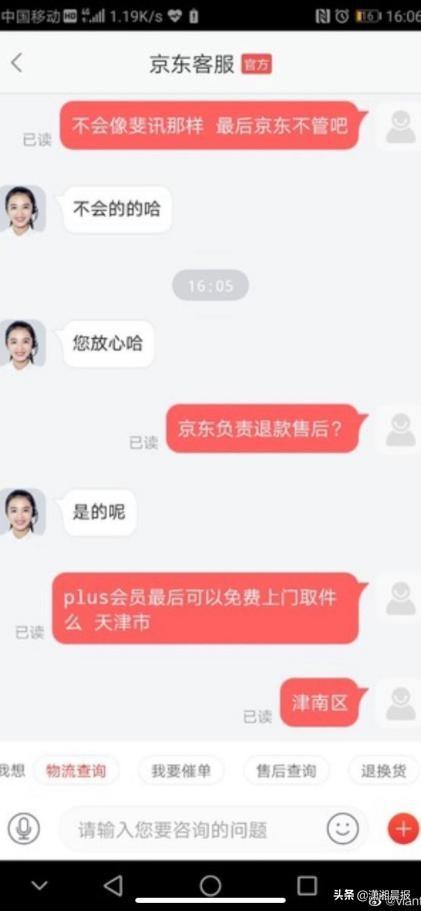 京东自营“无忧购”爆纠纷，消费者：1500名受害者，仅两人拿到退款