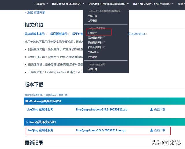 个人如何搭建Rtmp服务结合uni-app开发直播APP