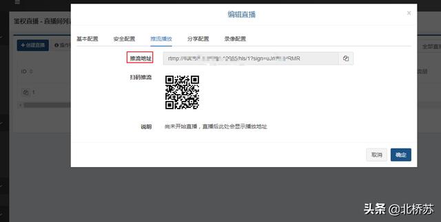 个人如何搭建Rtmp服务结合uni-app开发直播APP