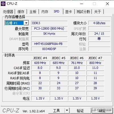 加装内存前先要了解的