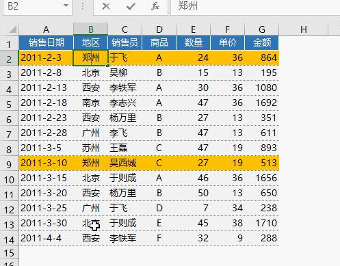 Excel教学干货：两个表格核对 的最完美做法