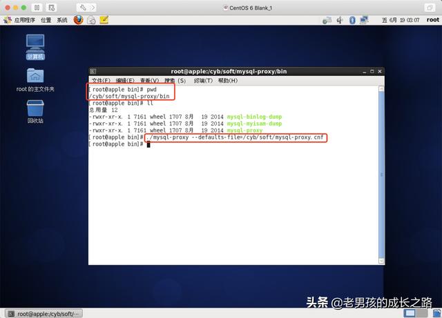 Linux下的MySQL Proxy 读写分离该怎么操作？