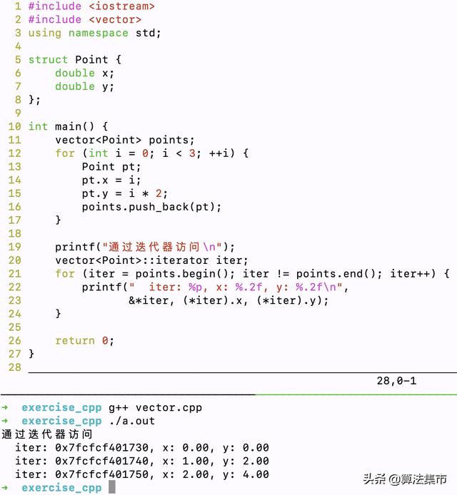 C++遍历vector元素的四种方式