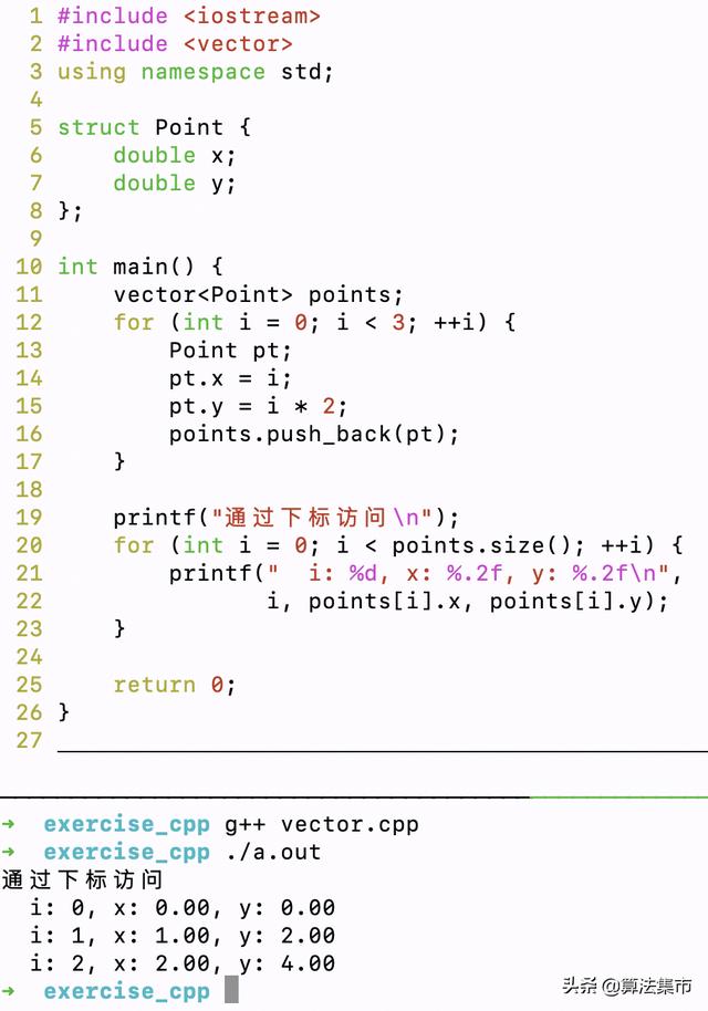 C++遍历vector元素的四种方式