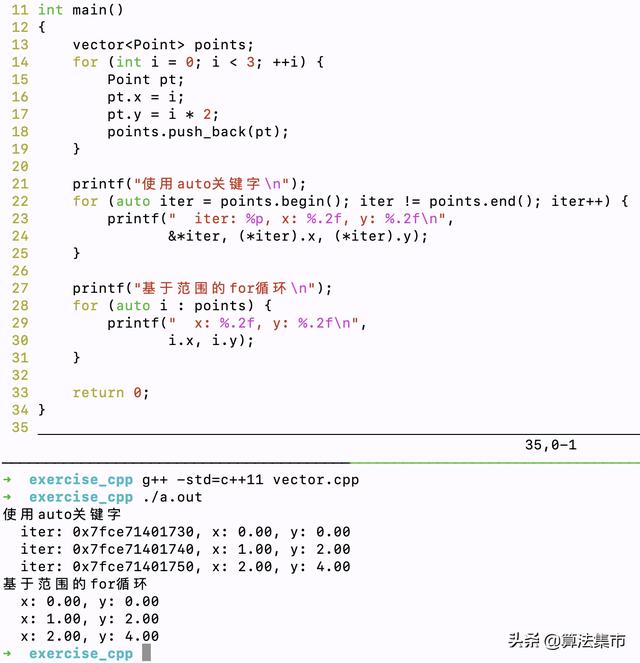 C++遍历vector元素的四种方式