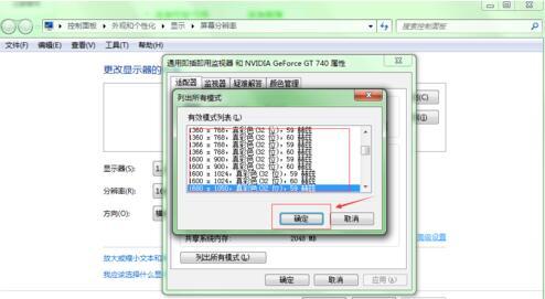 电脑屏幕出现：超出频率限制怎么办？