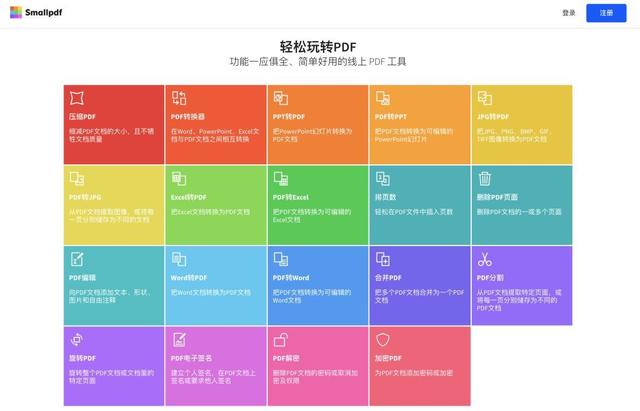 9款办公方面的软件神器