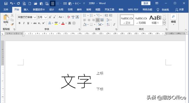 Word文档文字上标下标功能详解