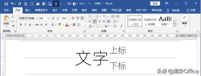Word文档文字上标下标功能详解