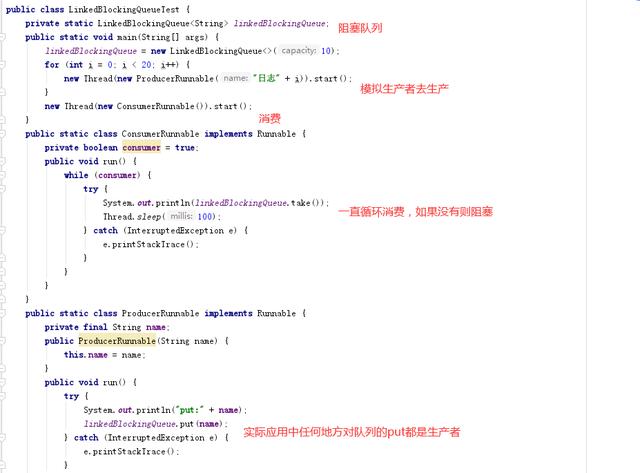 阻塞队列实现生产者消费者以及同步工具类