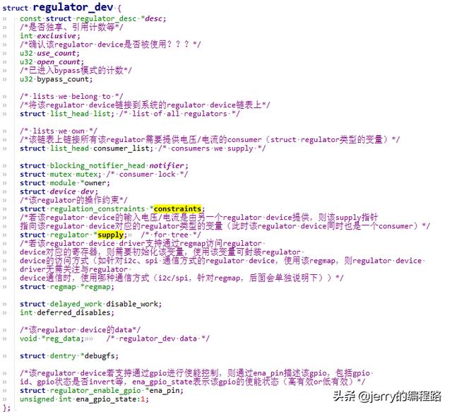 Linux regulator子系统分析之二 从数据结构理解系统实现