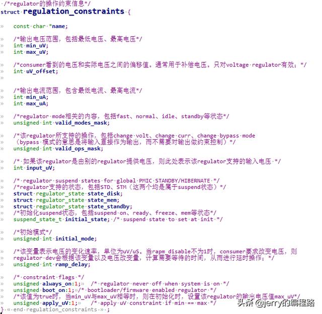 Linux regulator子系统分析之二 从数据结构理解系统实现