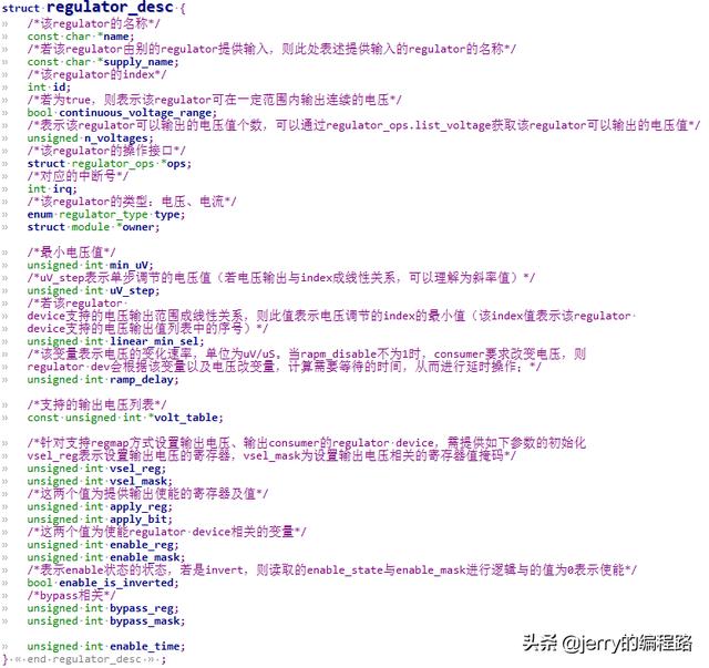 Linux regulator子系统分析之二 从数据结构理解系统实现