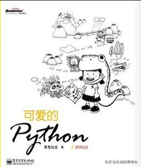 python之父：堪称python入门教科书，解决实践和实战经验的难点