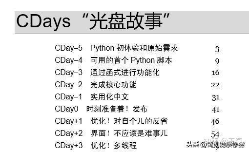 python之父：堪称python入门教科书，解决实践和实战经验的难点