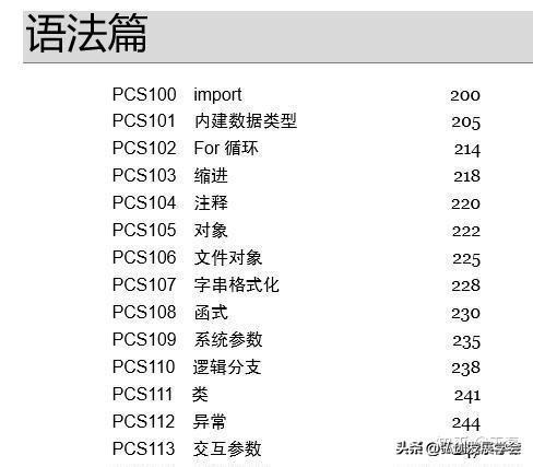 python之父：堪称python入门教科书，解决实践和实战经验的难点