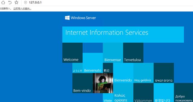 Windows Server 2016 IIS的安装与配置