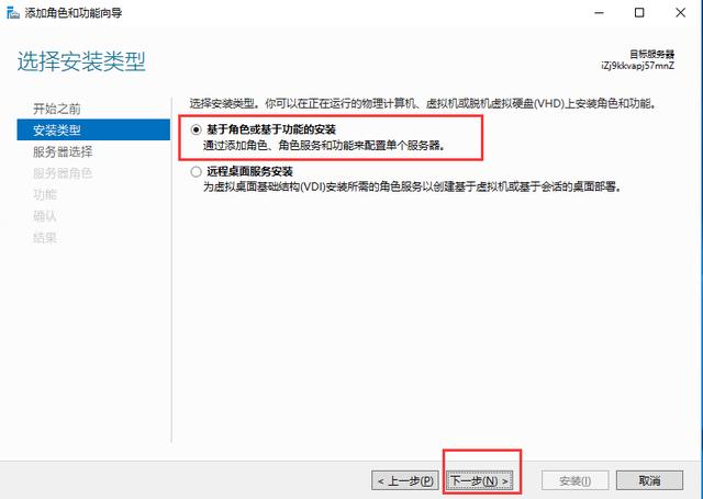 Windows Server 2016 IIS的安装与配置