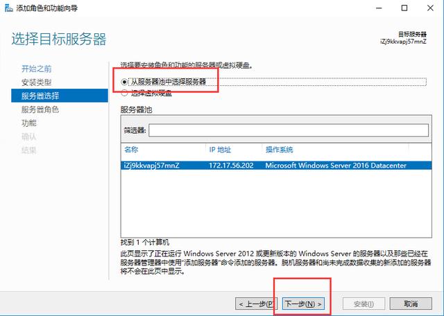 Windows Server 2016 IIS的安装与配置