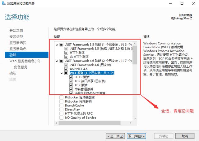 Windows Server 2016 IIS的安装与配置