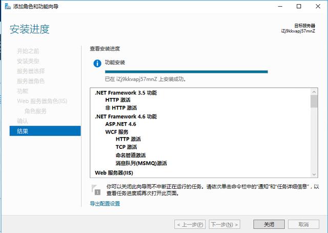 Windows Server 2016 IIS的安装与配置