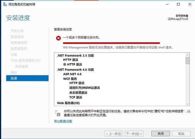 Windows Server 2016 IIS的安装与配置