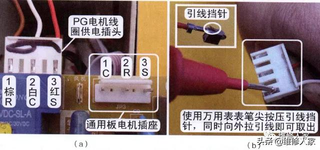 普通空调电脑板用通用板代换方法详解