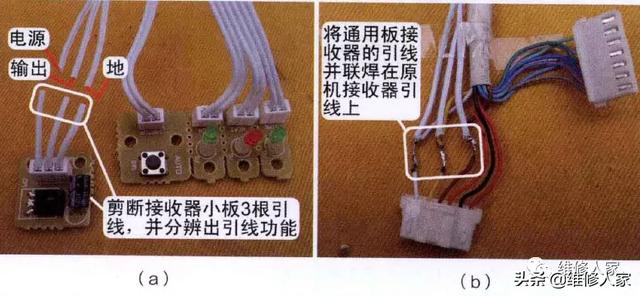 普通空调电脑板用通用板代换方法详解